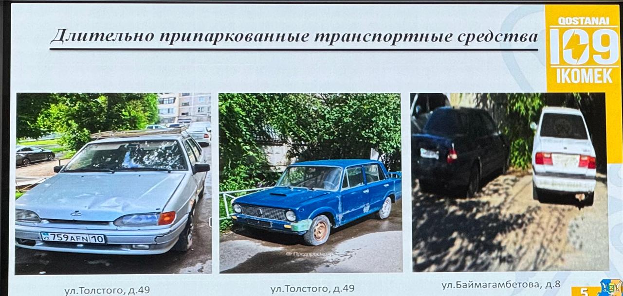 Дворы в плену брошенных автомобилей: проблему обсудили в акимате Костаная