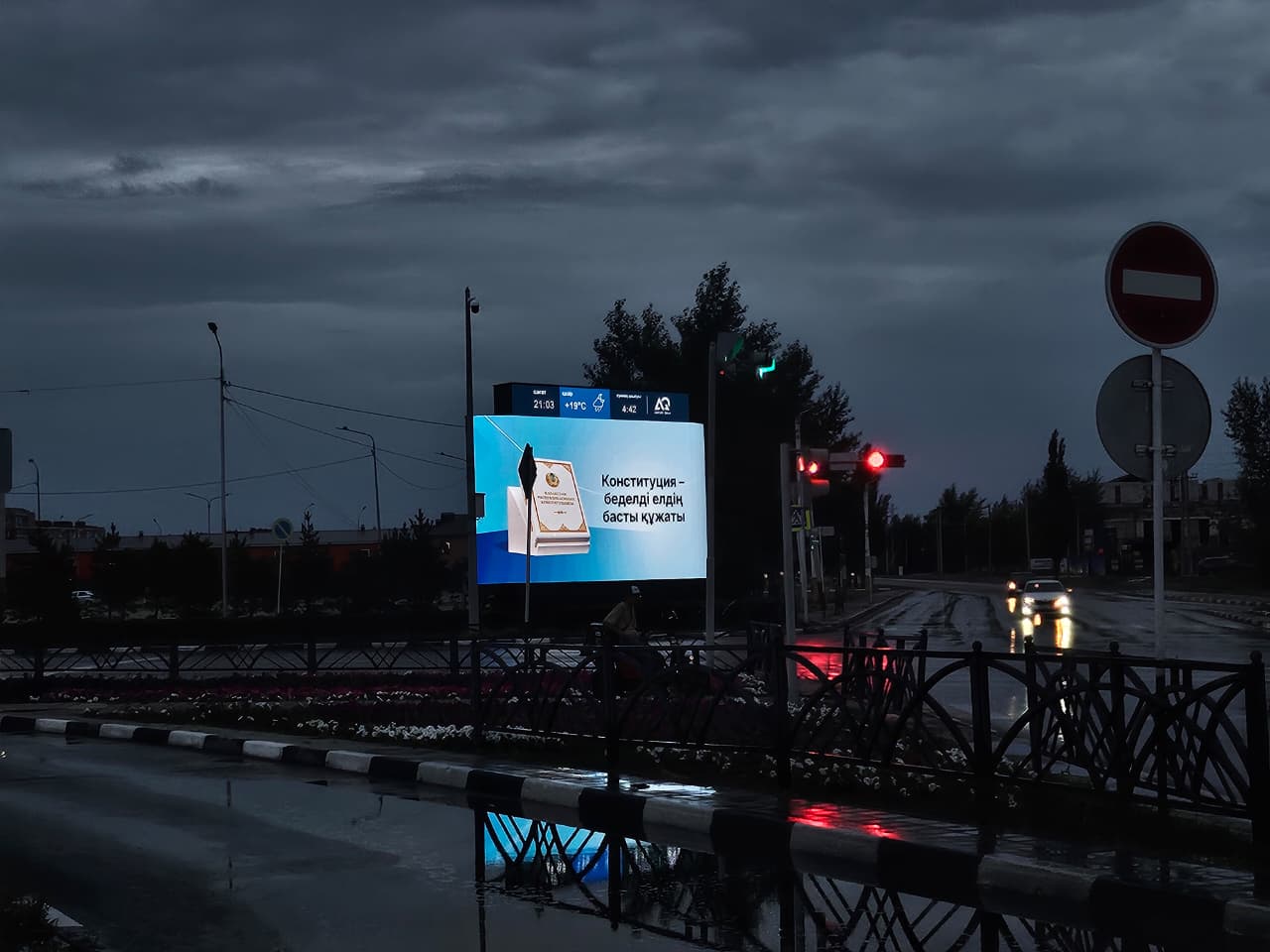 Не мешает ли костанайским водителям свет от нового LED-экрана возле ТРЦ Kostanay Plaza?
