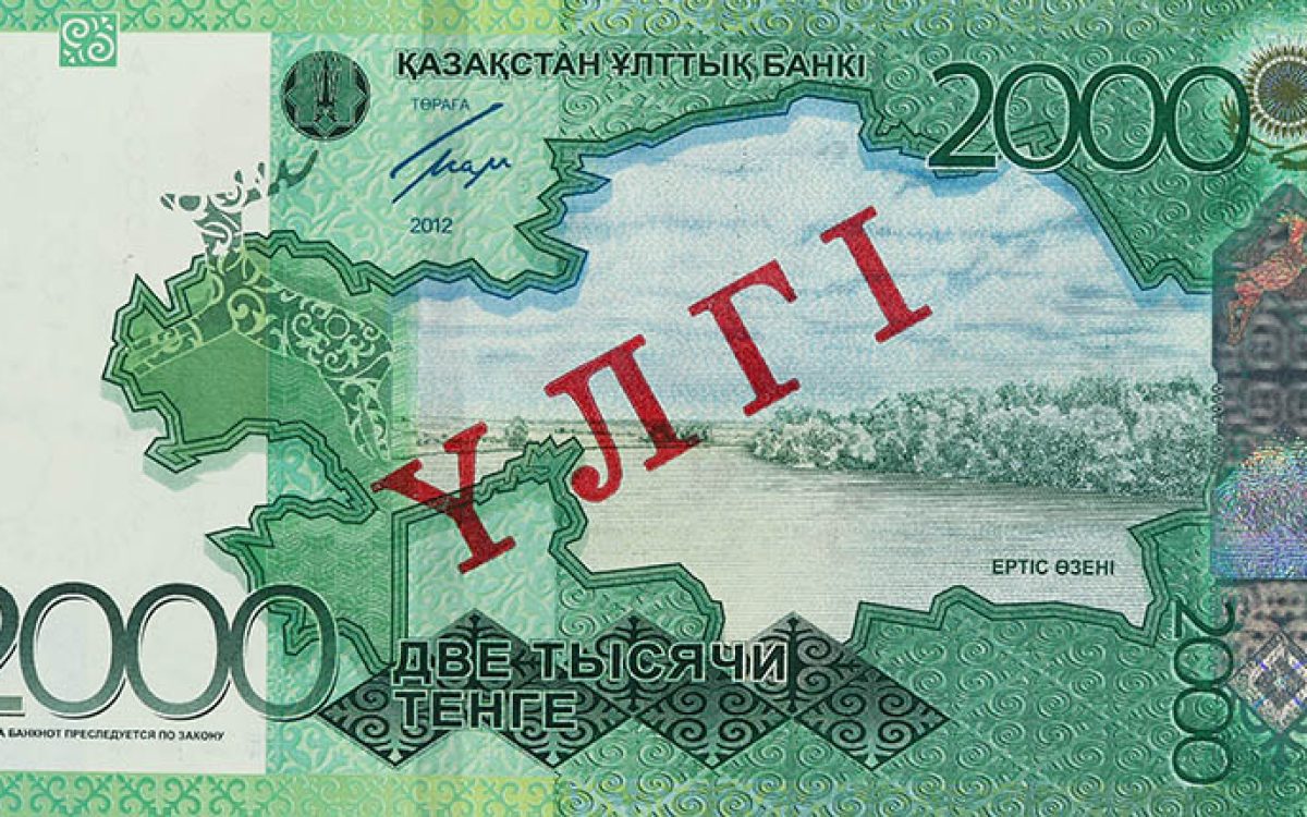 Старые банкноты 2000 тенге образца 2012 года выходят из обращения 24 июня