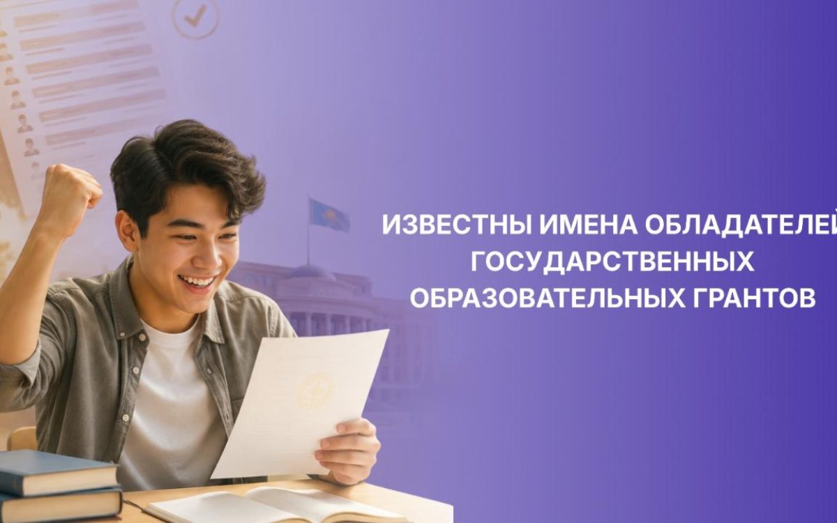 Более 75 тысяч абитуриентов получат возможность бесплатно обучаться в вузах страны