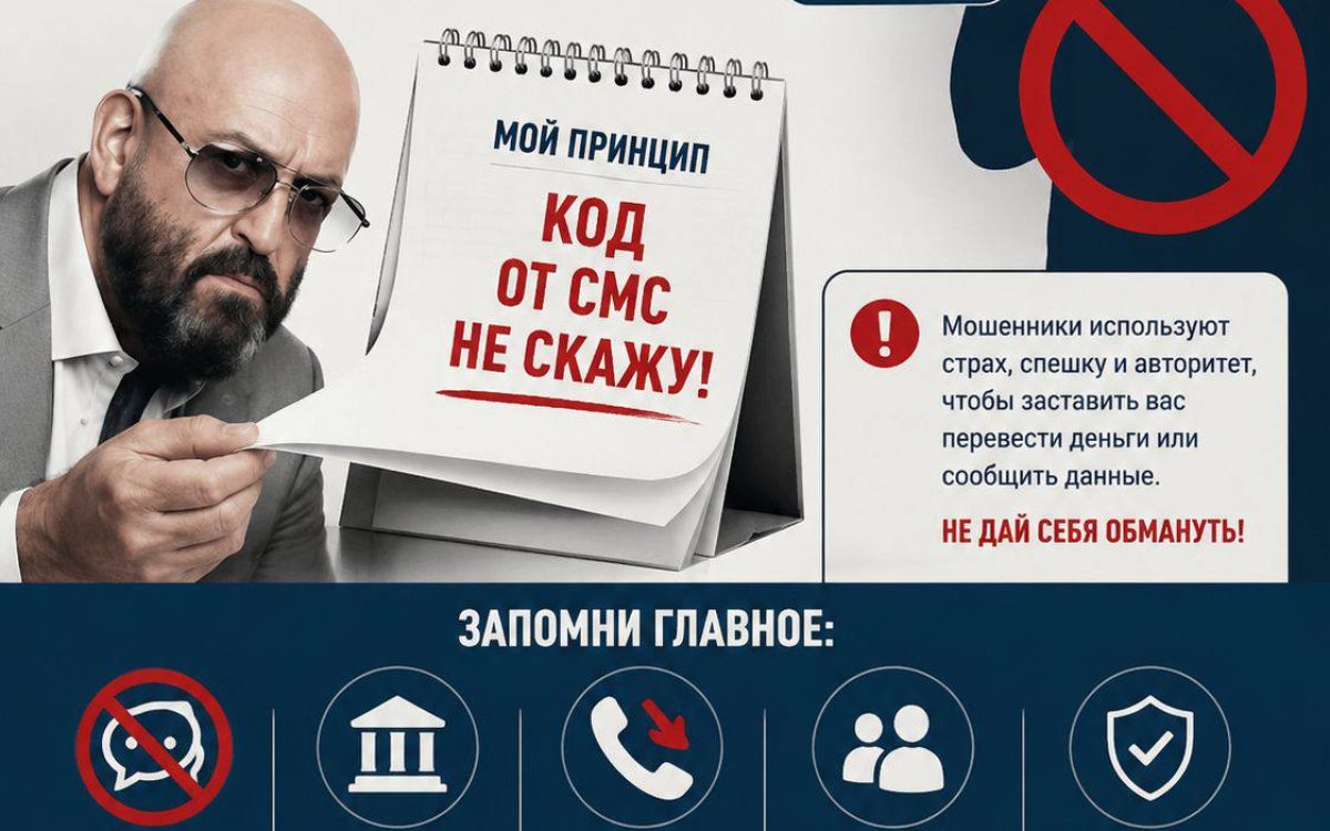Чтобы предостеречь людей от мошенников, полицейские Костаная подключают креатив