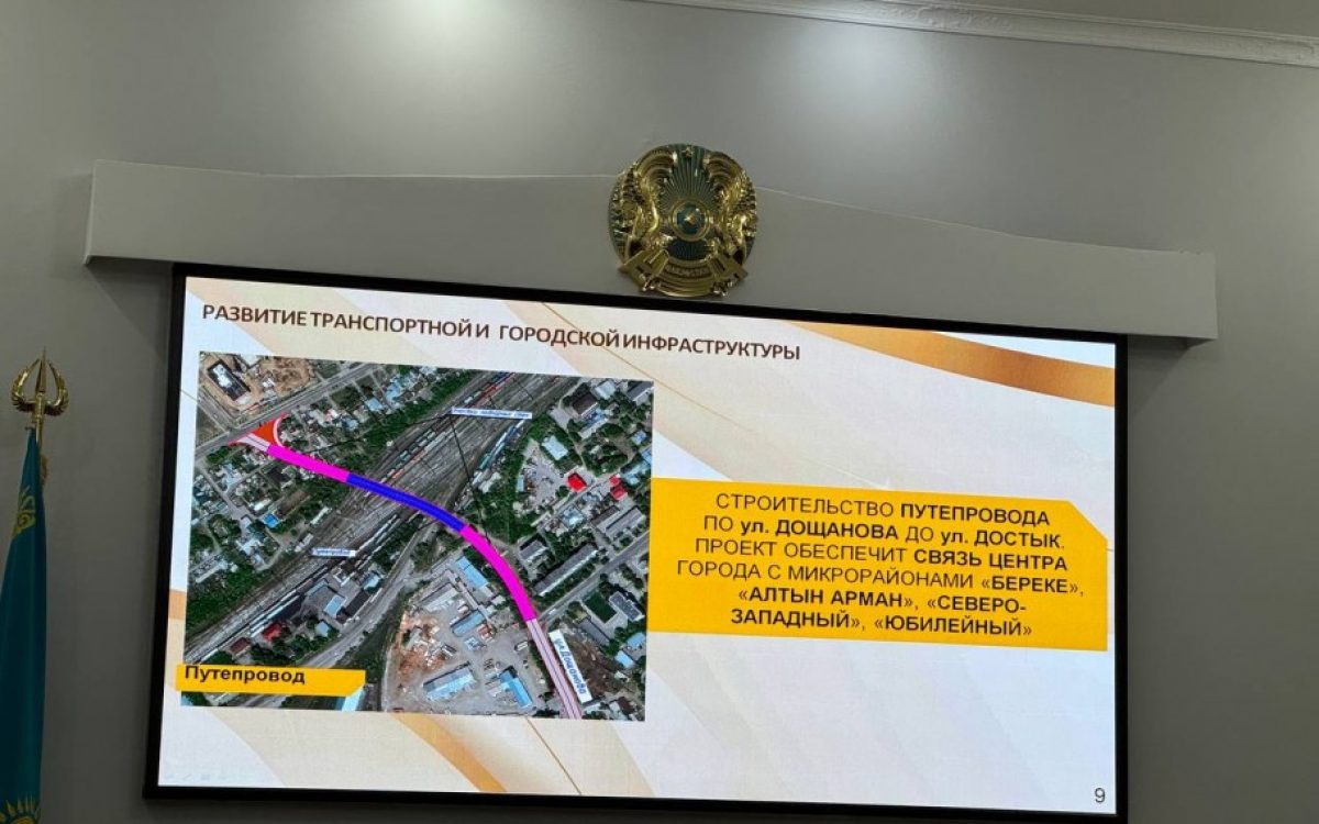 Проектирование путепровода, соединяющего центр Костаная с микрорайонами, стартует в 2026 году
