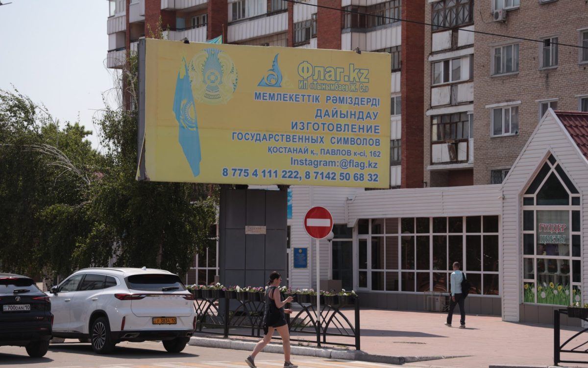 Предпринимателям Костаная вновь напомнили о правилах оформления наружной рекламы