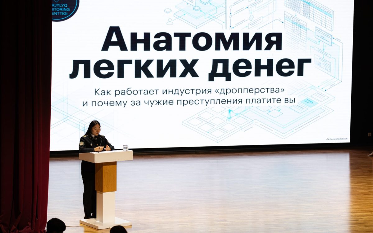 Одна из актуальных проблем в сфере финансовой безопасности — дропперство