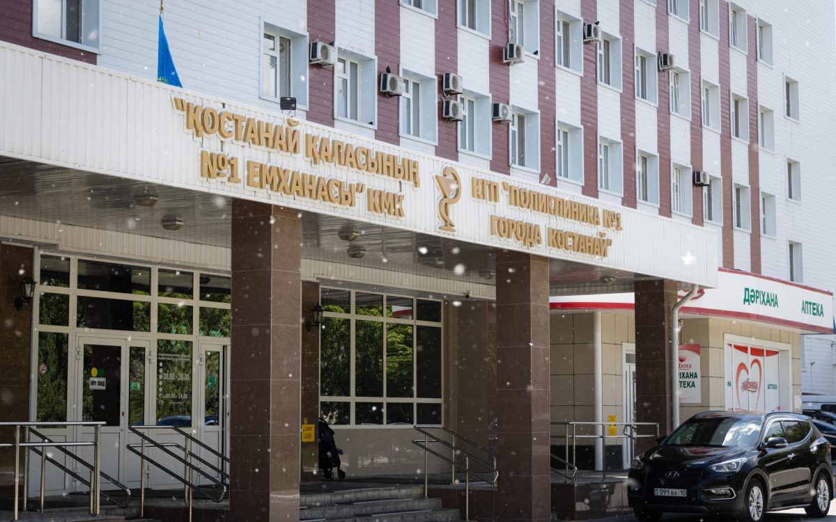 Поликлиника №1 Костаная избавилась от долгов и заработала 48 млн тенге