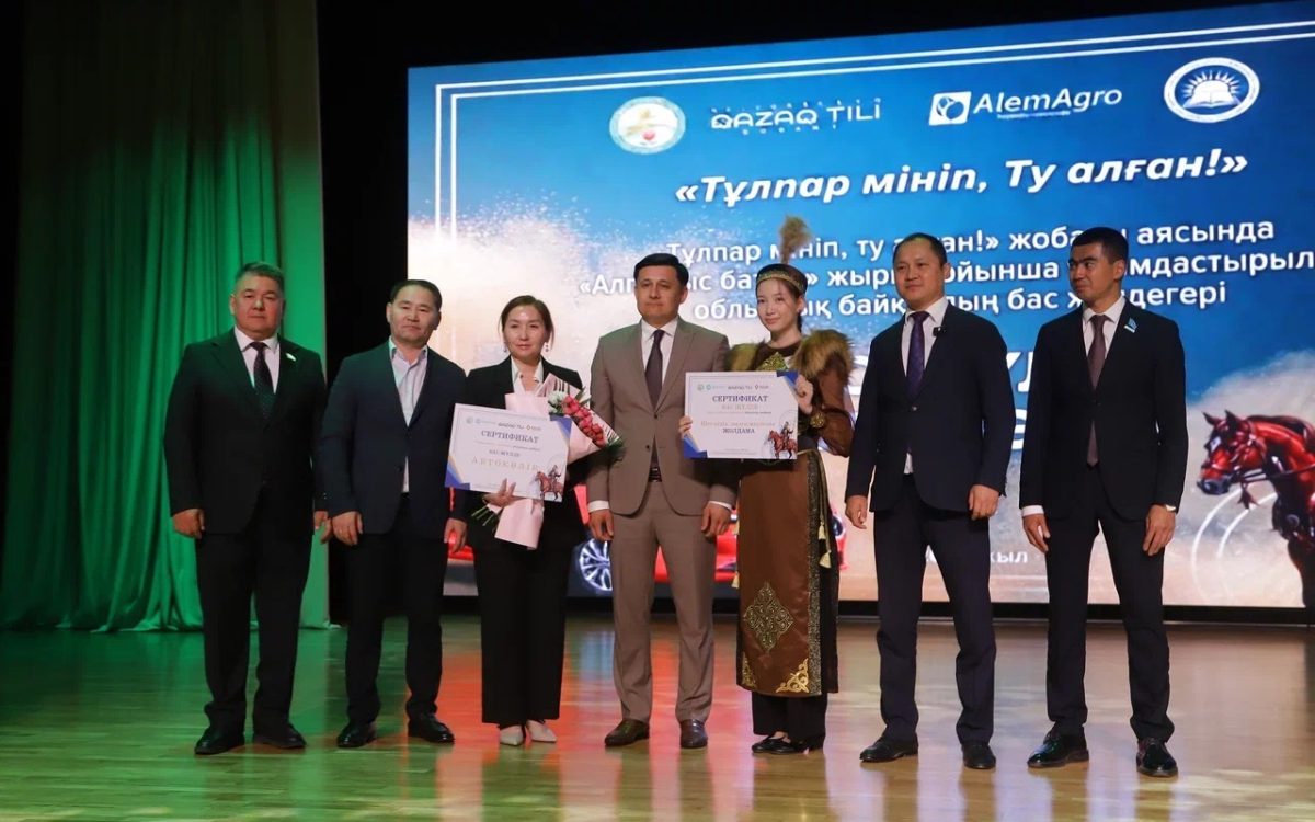 «Тұлпар мініп, ту алған»: жеңімпазға – жолдама, тәлімгерге – темір тұлпар!