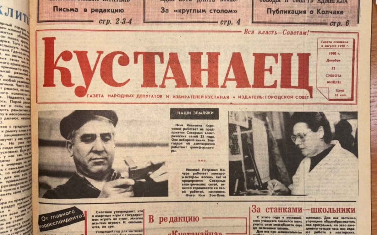 Беспроигрышная лотерея, трудовые школы и аборты – чем жили кустанайцы в 1990 году?