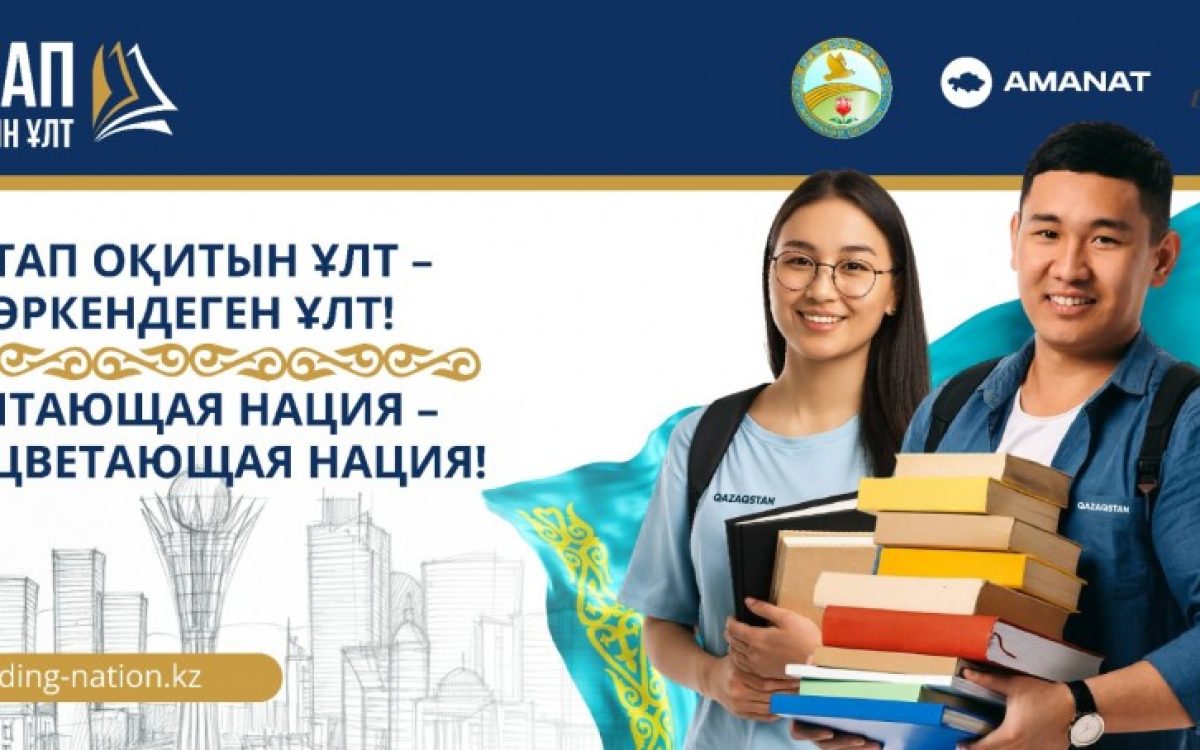 В Костанайской области запущена новая модель волонтерства по развитию культуры чтения
