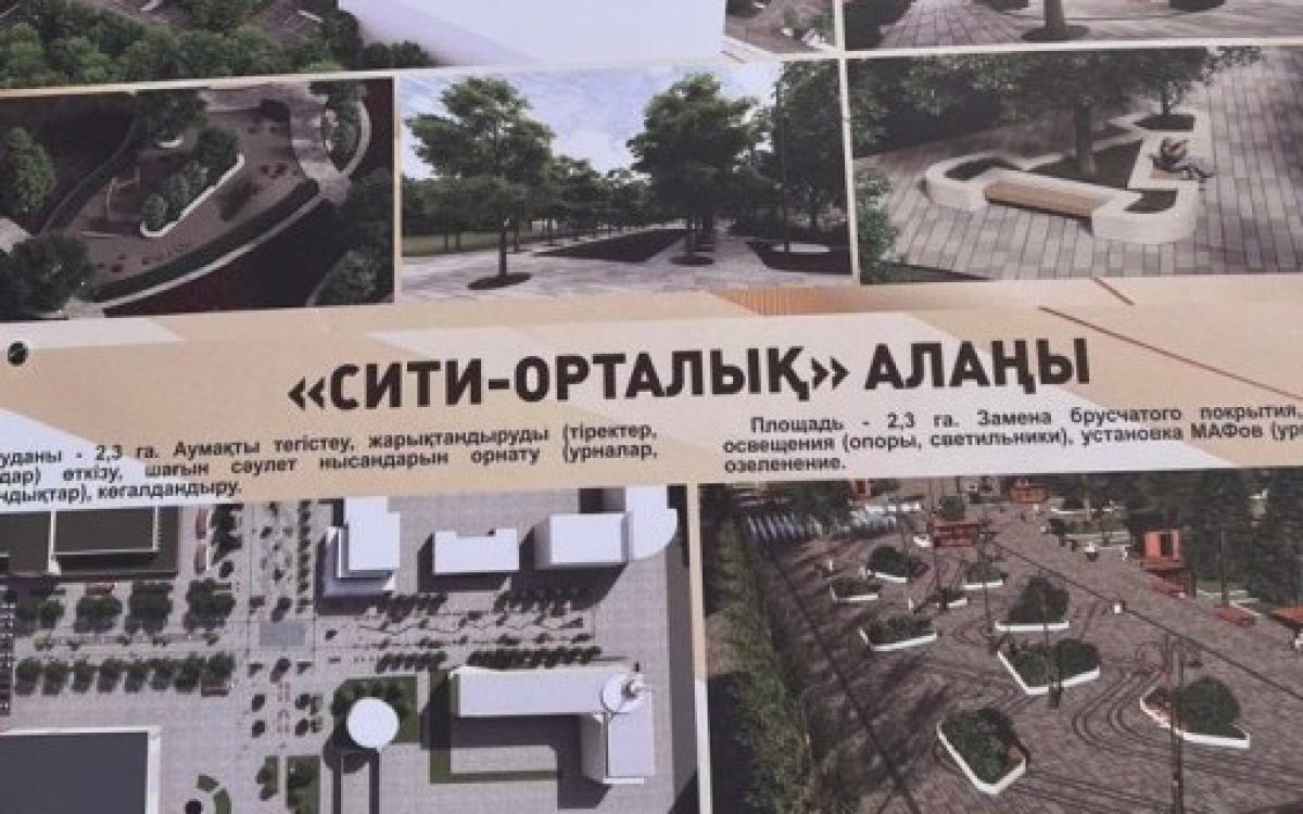 Каким может стать Сити-центр в Костанае?