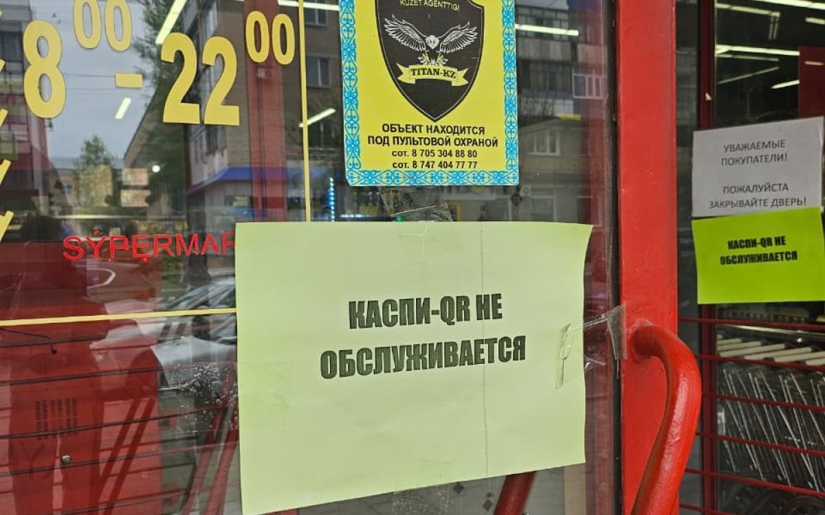 Не нарушает ли права потребителя отсутствие в магазине оплаты QR-кодом?