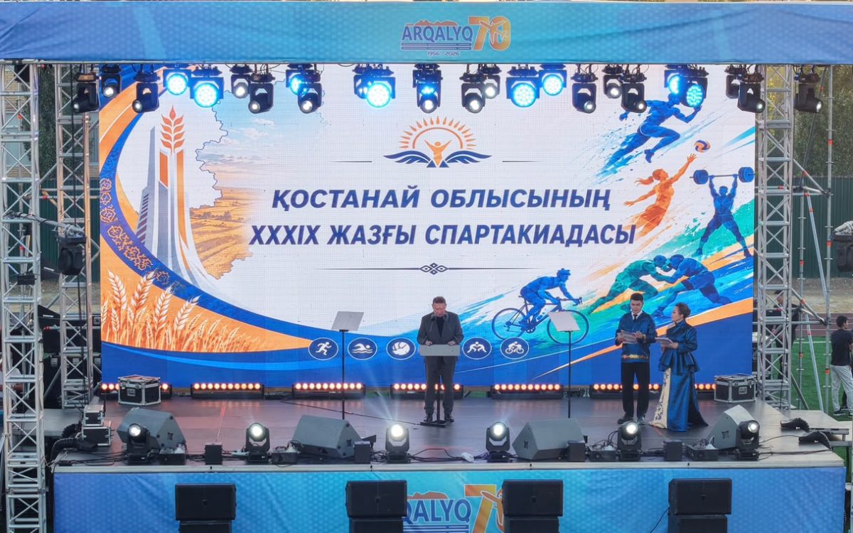 XXXIX Спартакиада Костанайской области собрала более полутора тысяч спортсменов со всего региона