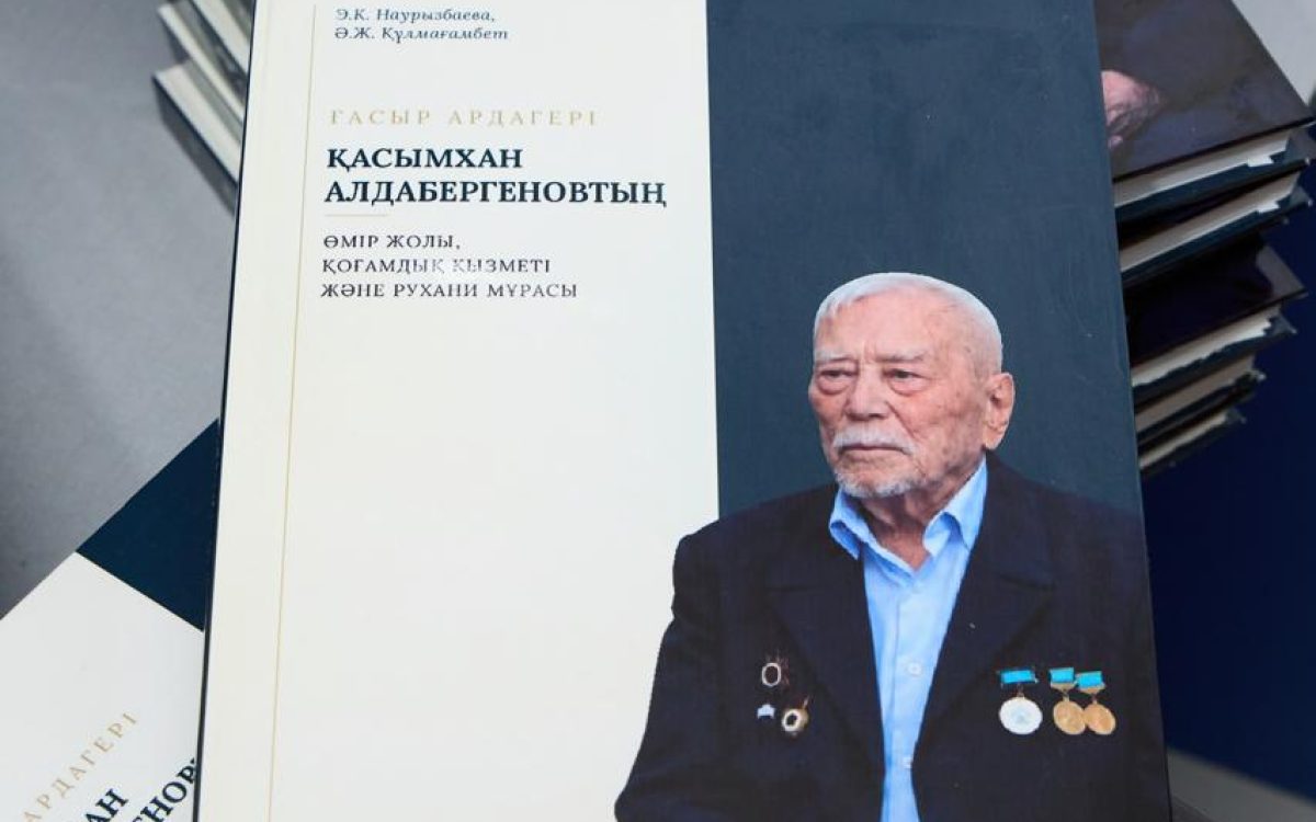 Қасымхан Алдабергенов туралы монография жарық көрді